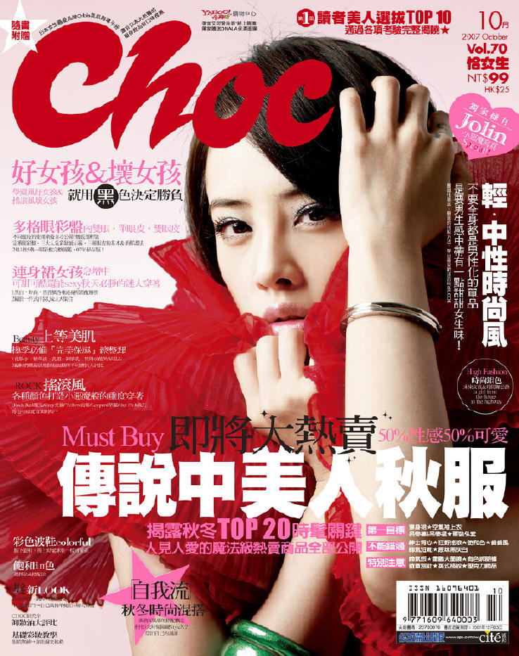 Jolin Tsai