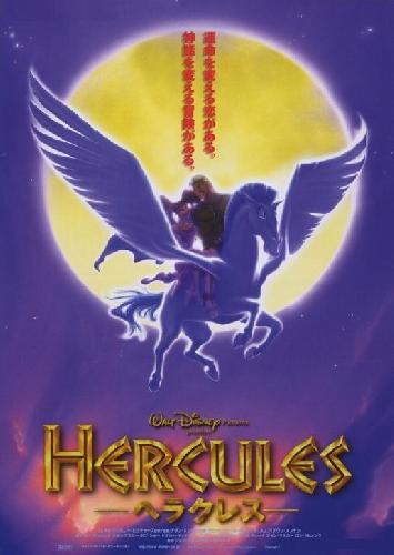 Hercules