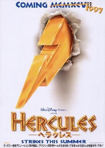 Hercules