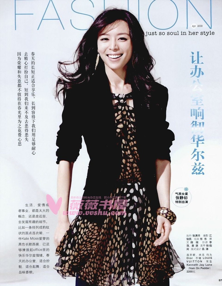 Shiho