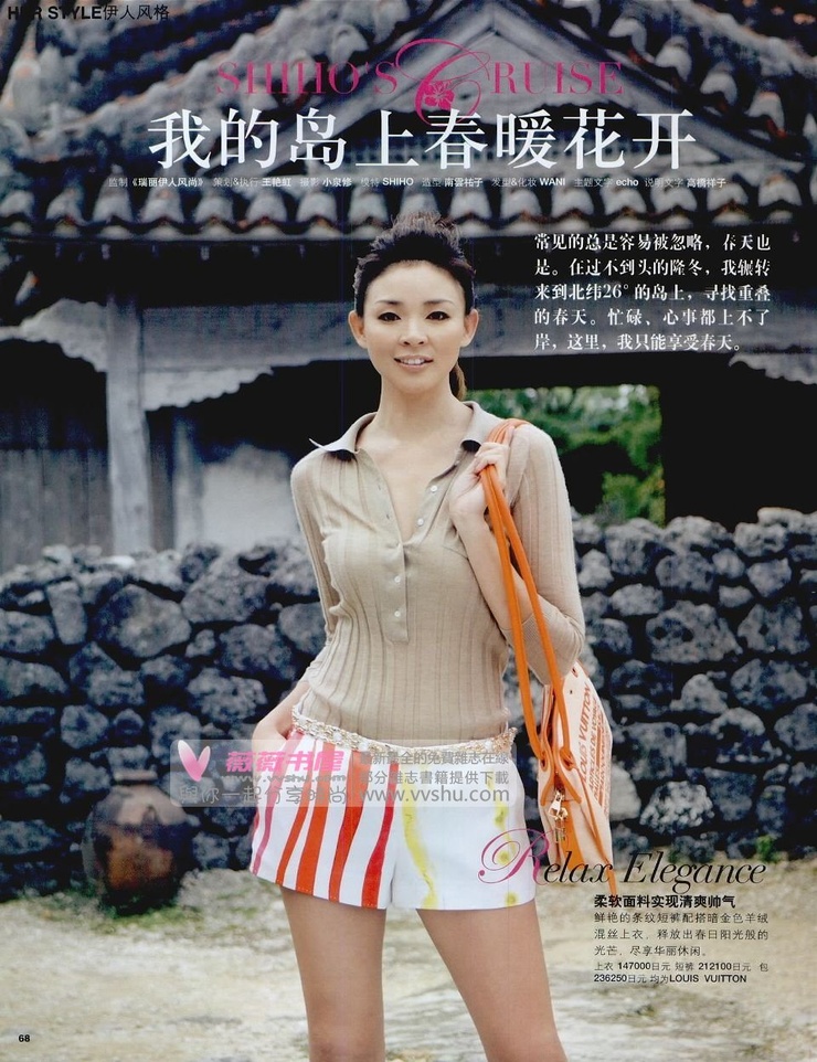 Shiho