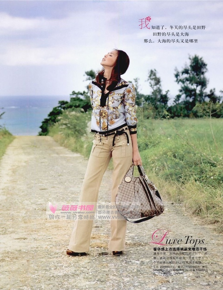 Shiho