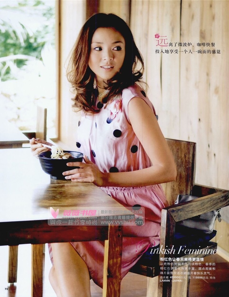 Shiho