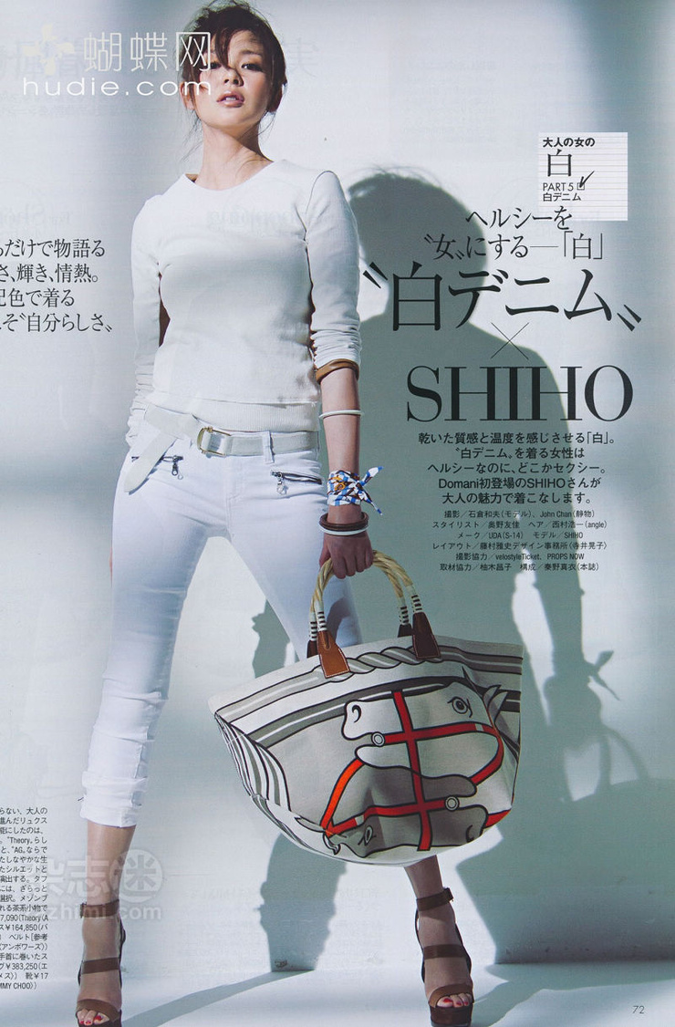 Shiho