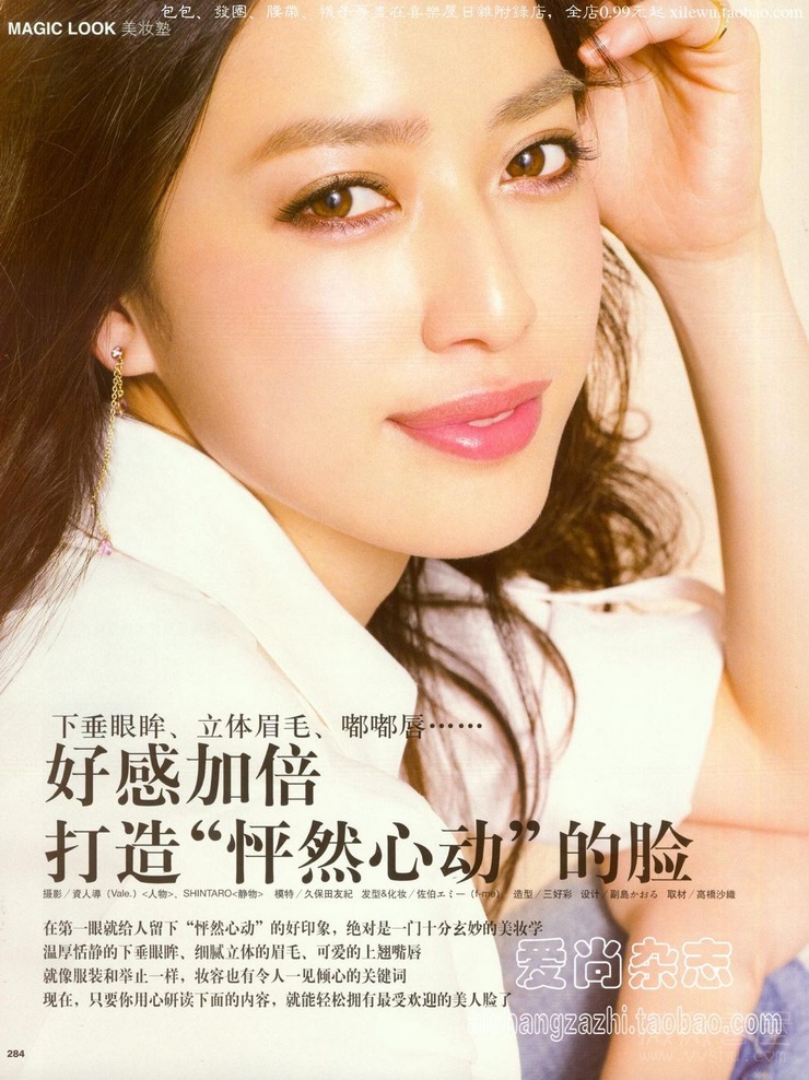 Yuki Kubota