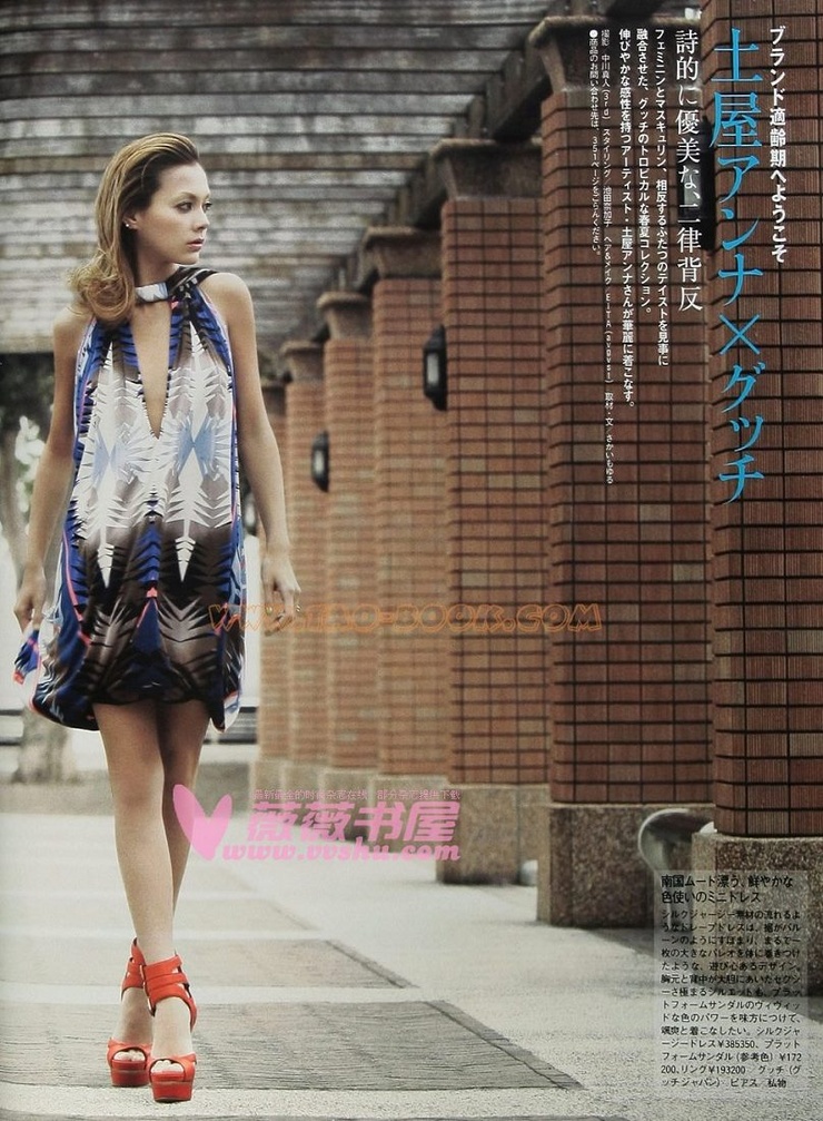 Anna Tsuchiya Anna Tsuchiya