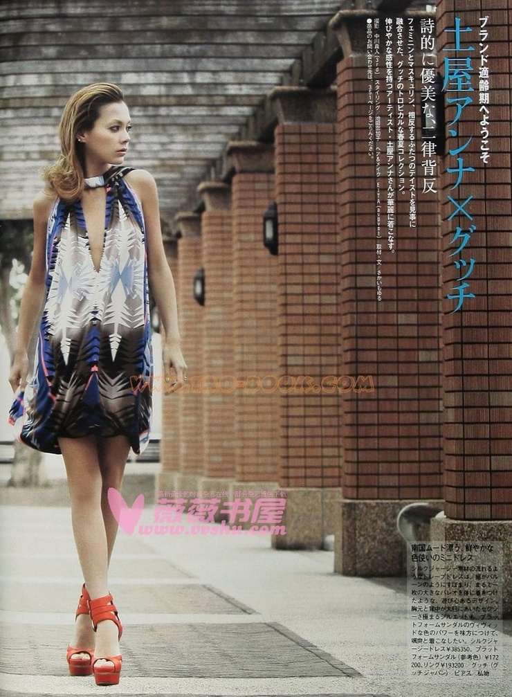 Anna Tsuchiya