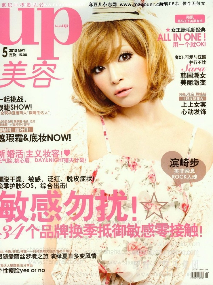 Ayumi Hamasaki Ayumi Hamasaki