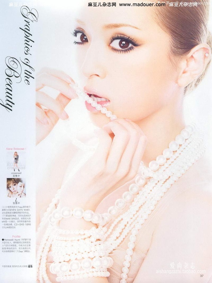 Ayumi Hamasaki