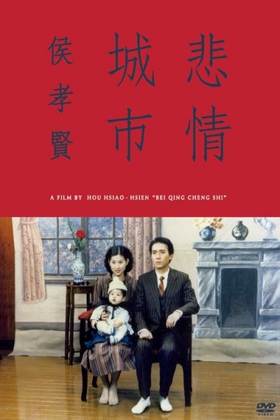 A City of Sadness (1989) A City of Sadness (1989)
