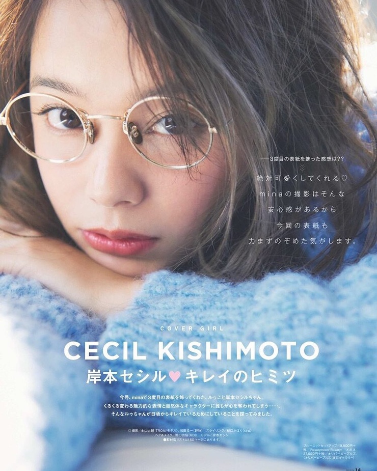 Cecil Kishimoto