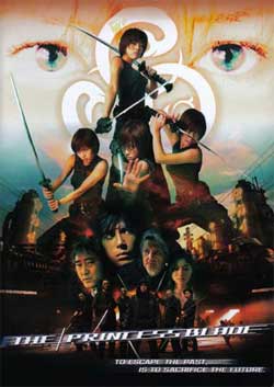 Shurayukihime