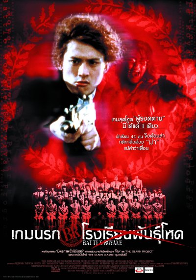 Battle Royale