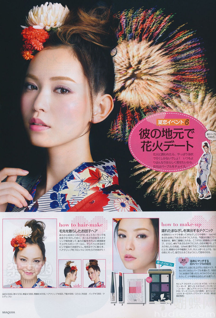 Yu Hirukawa