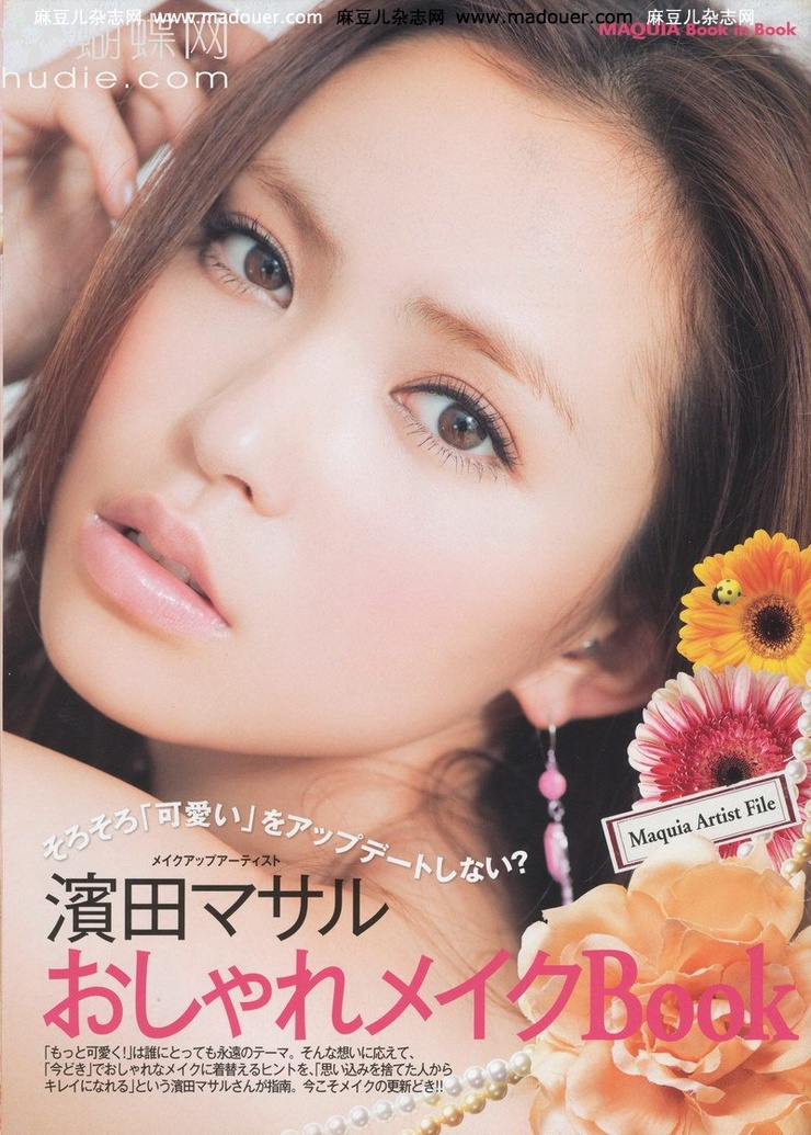 Yu Hirukawa