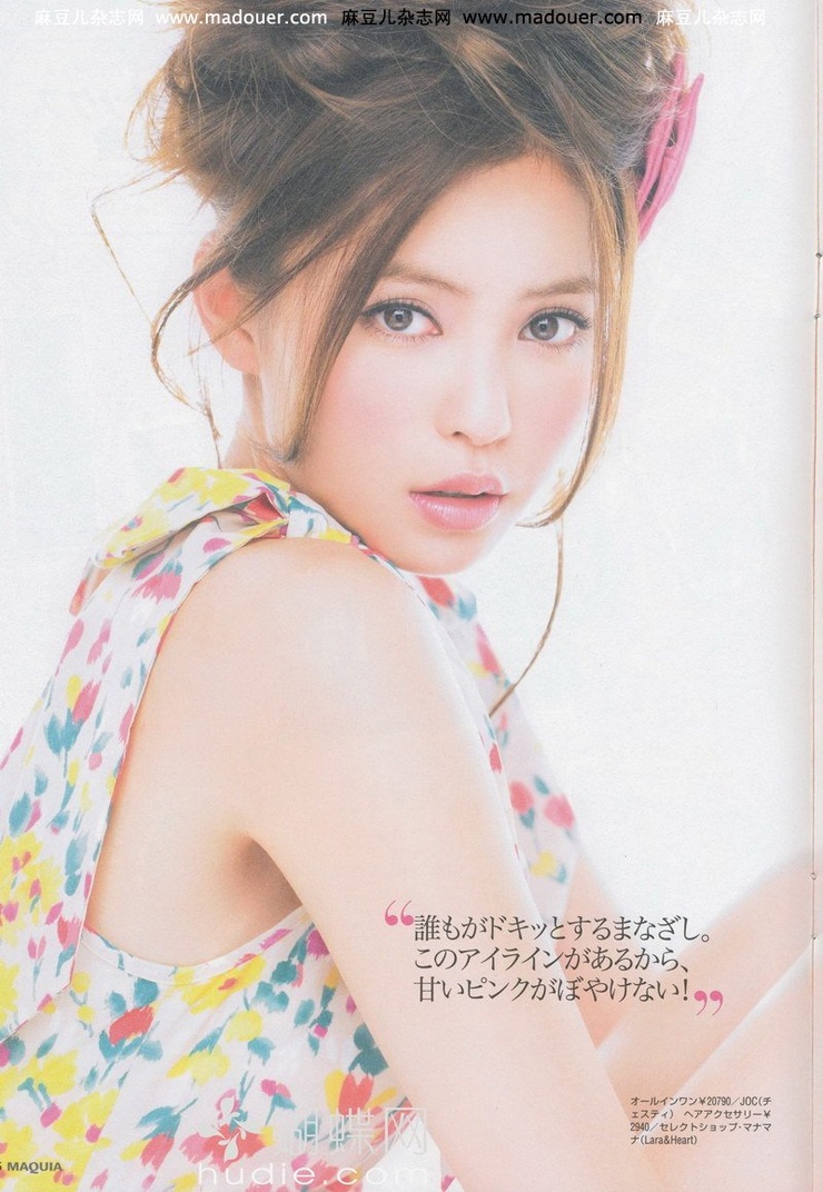 Yu Hirukawa