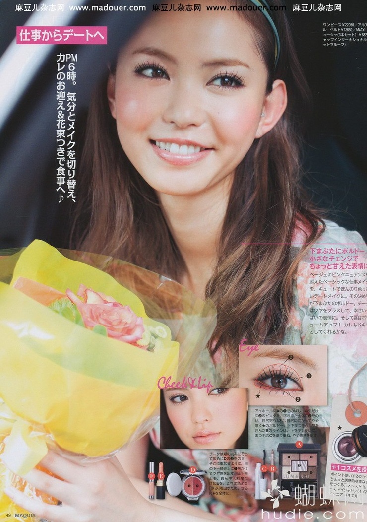 Yu Hirukawa