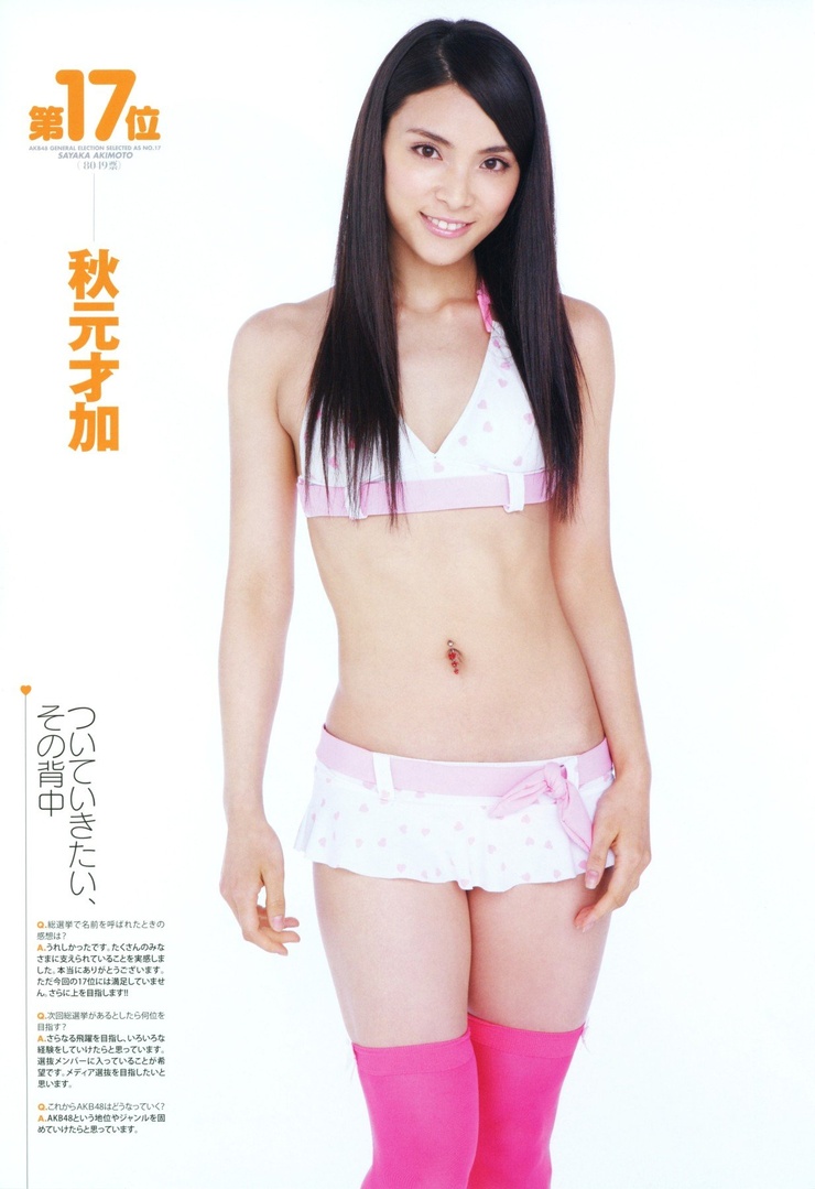 Sayaka Akimoto