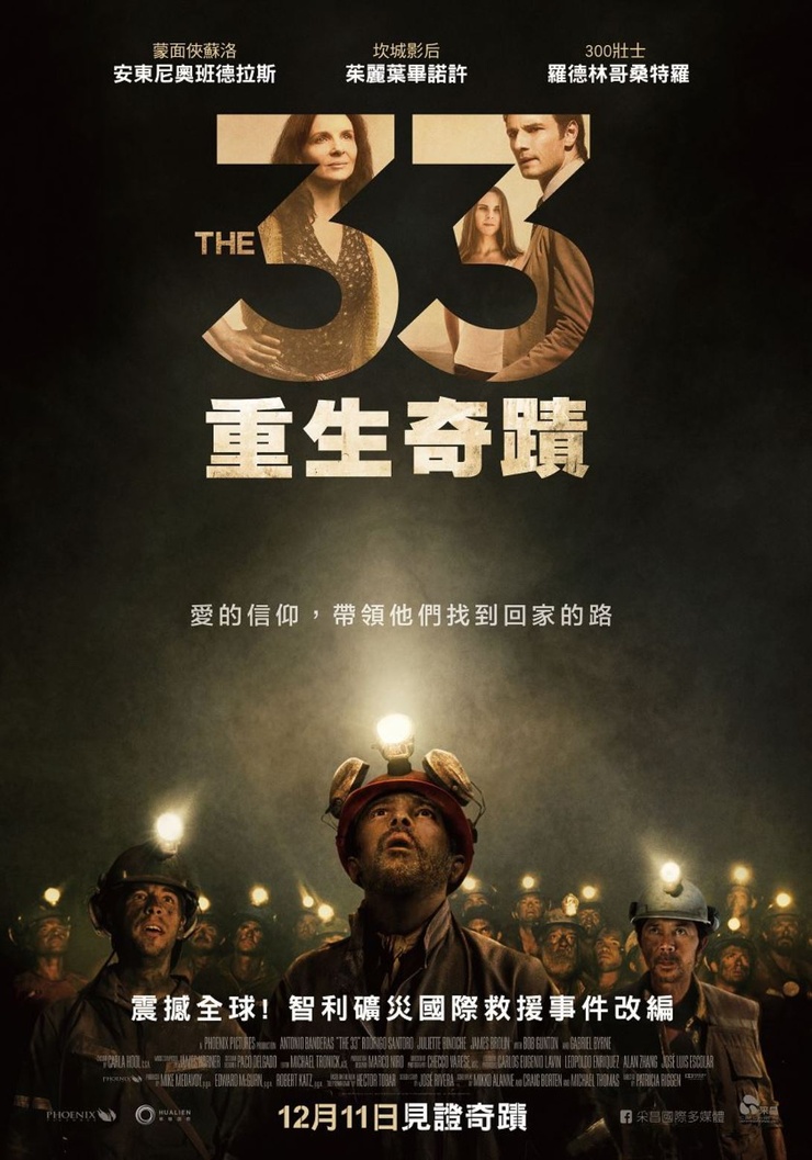 The 33