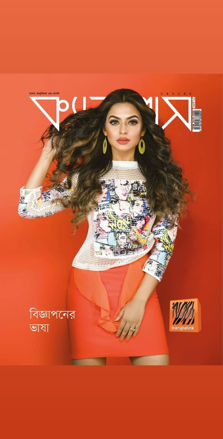 Nusraat Faria Mazhar