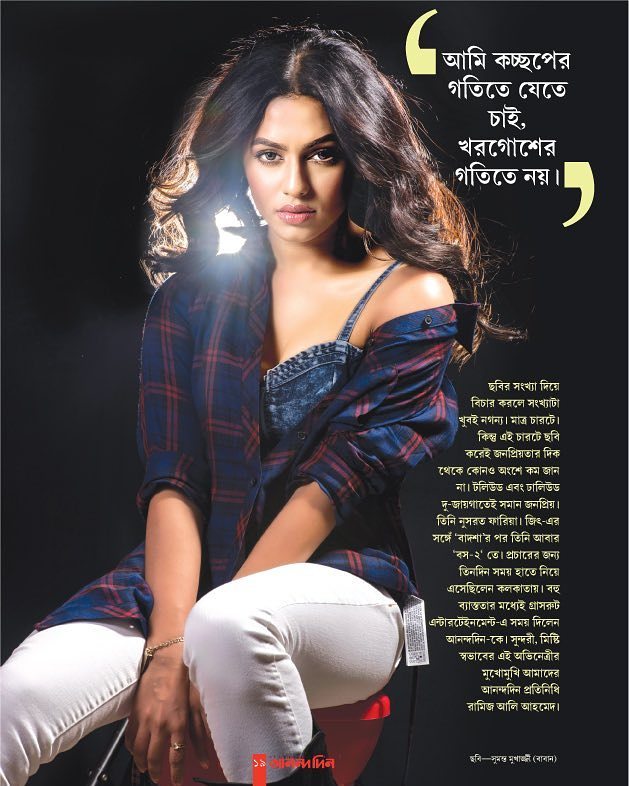 Nusraat Faria Mazhar