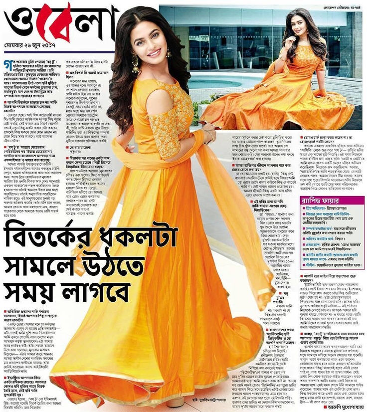 Nusraat Faria Mazhar