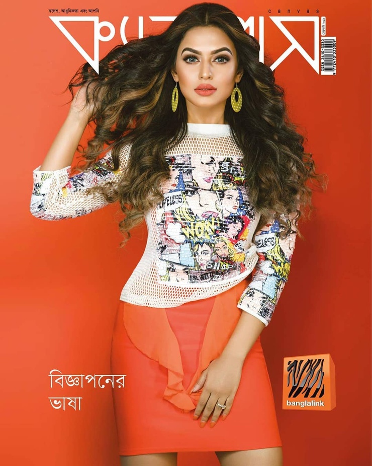 Nusraat Faria Mazhar