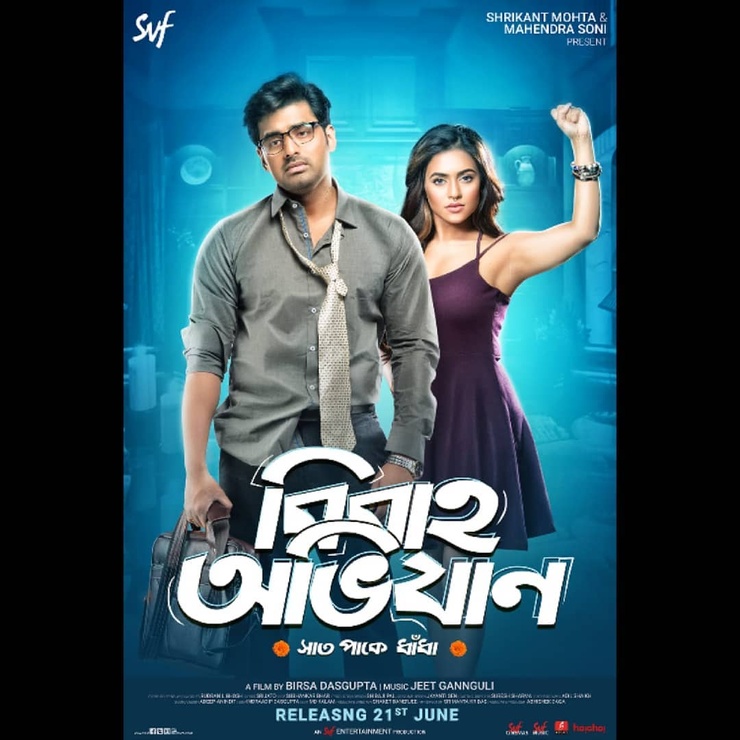 Nusraat Faria Mazhar