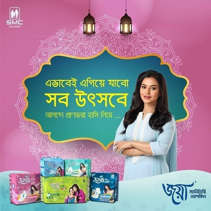 Nusraat Faria Mazhar