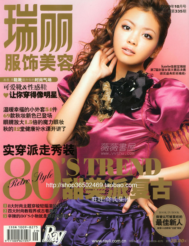 Mikiko Yano