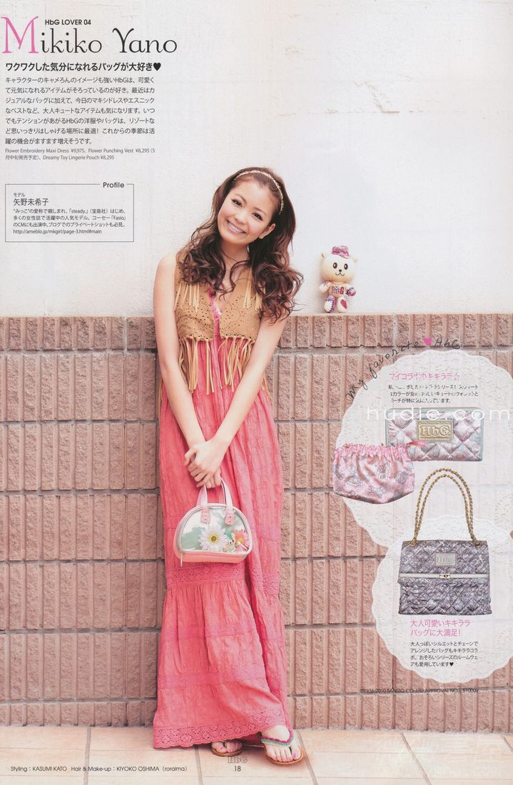Mikiko Yano