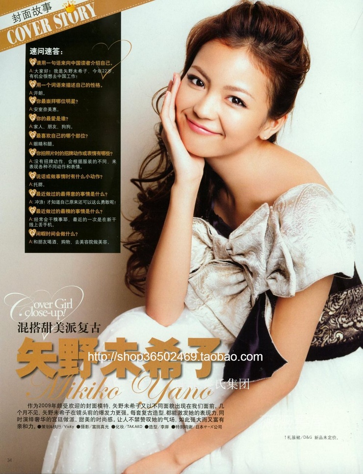 Mikiko Yano