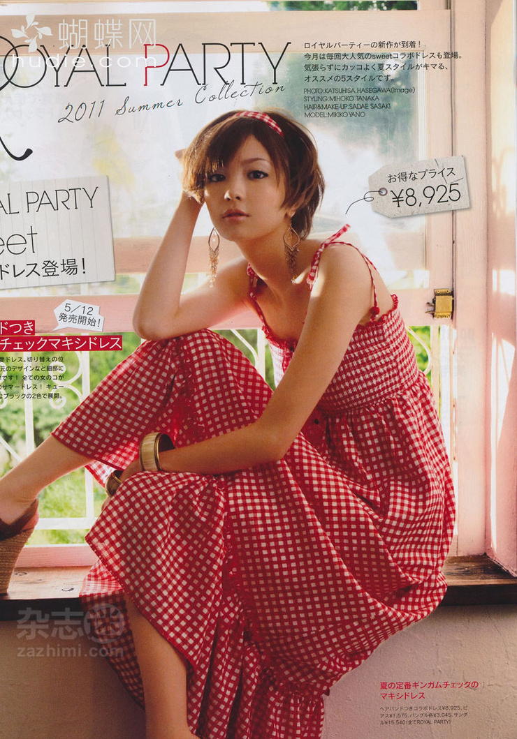 Mikiko Yano Mikiko Yano