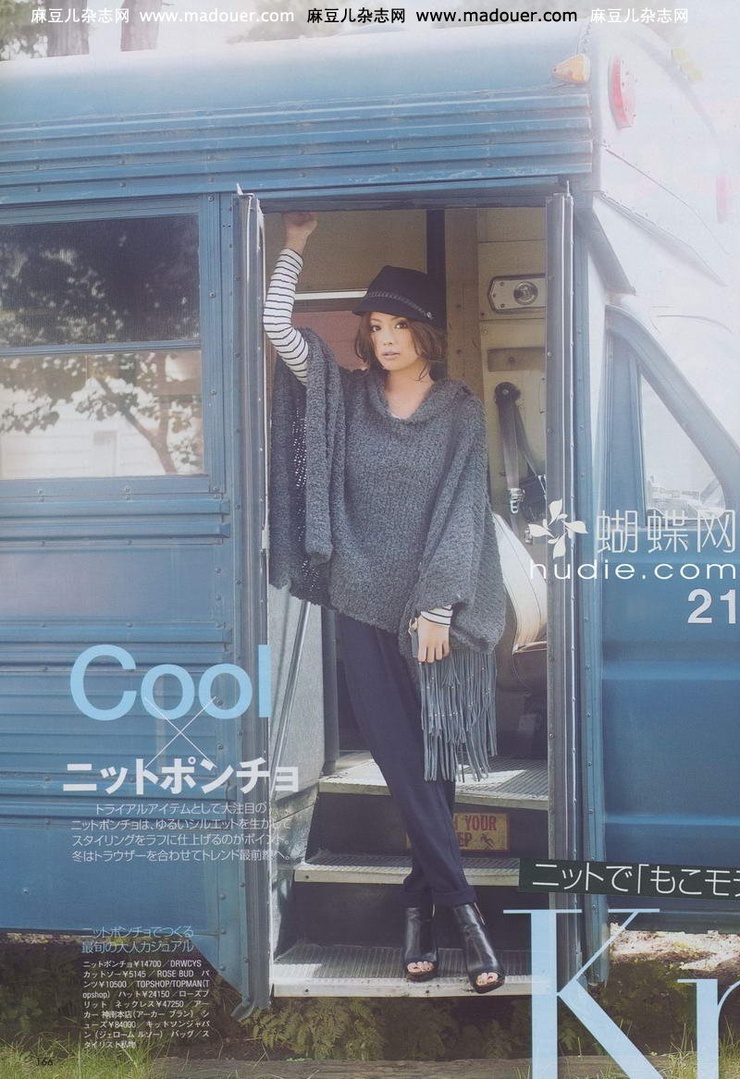 Mikiko Yano