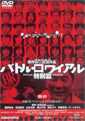 Battle Royale