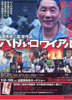 Battle Royale