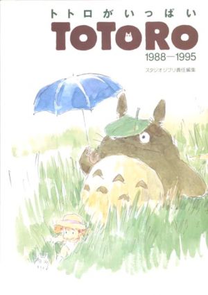 My Neighbor Totoro