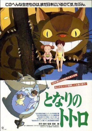 My Neighbor Totoro My Neighbor Totoro