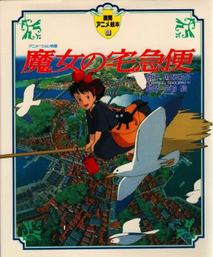 Kiki's Delivery Service