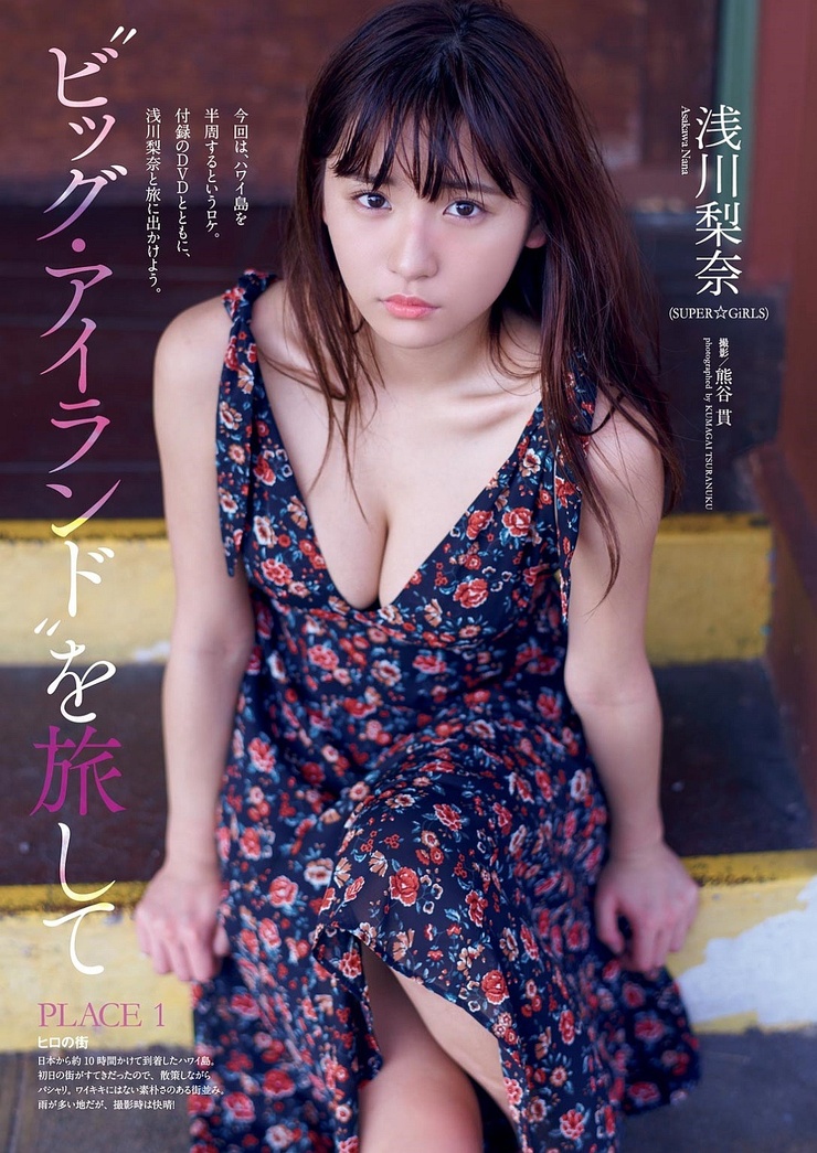 Nana Asakawa