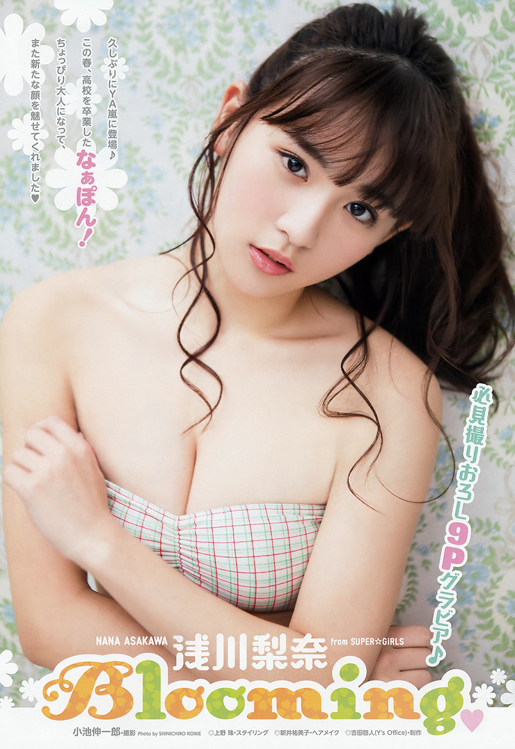 Nana Asakawa