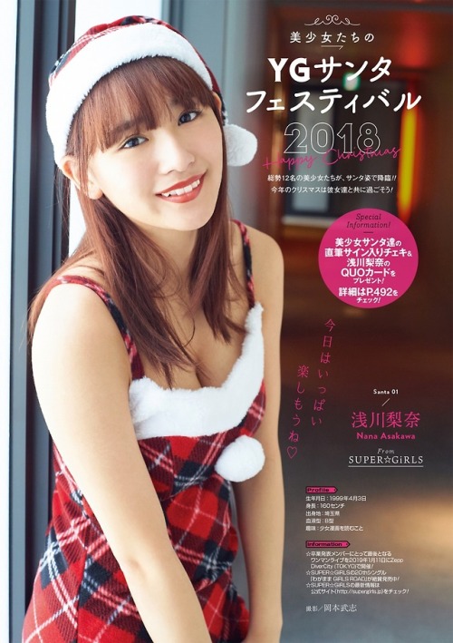 Nana Asakawa
