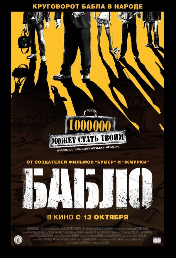 Bablo Bablo