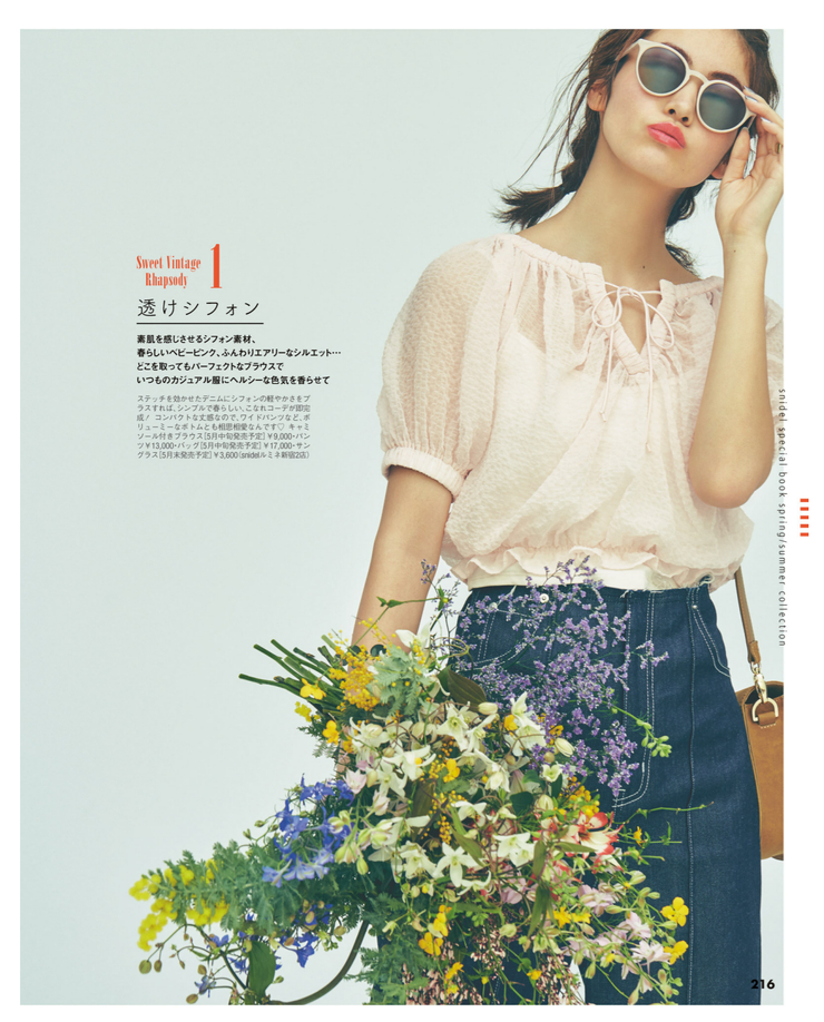Kaede Dobashi