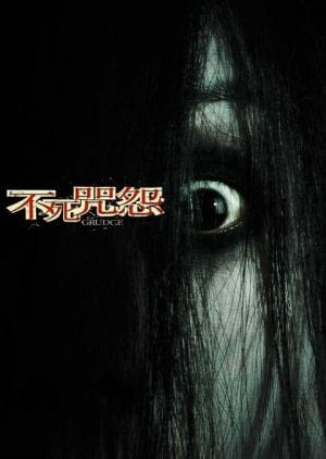 The Grudge