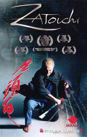 The Blind Swordsman: Zatoichi (2003)