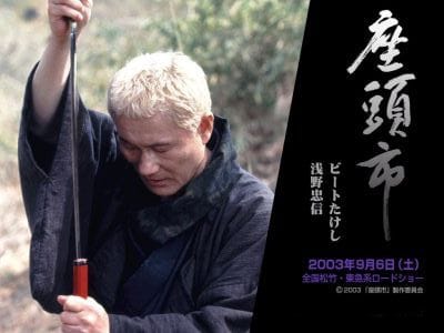 The Blind Swordsman: Zatoichi (2003)
