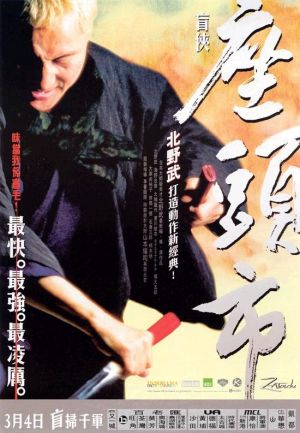 The Blind Swordsman: Zatoichi (2003)