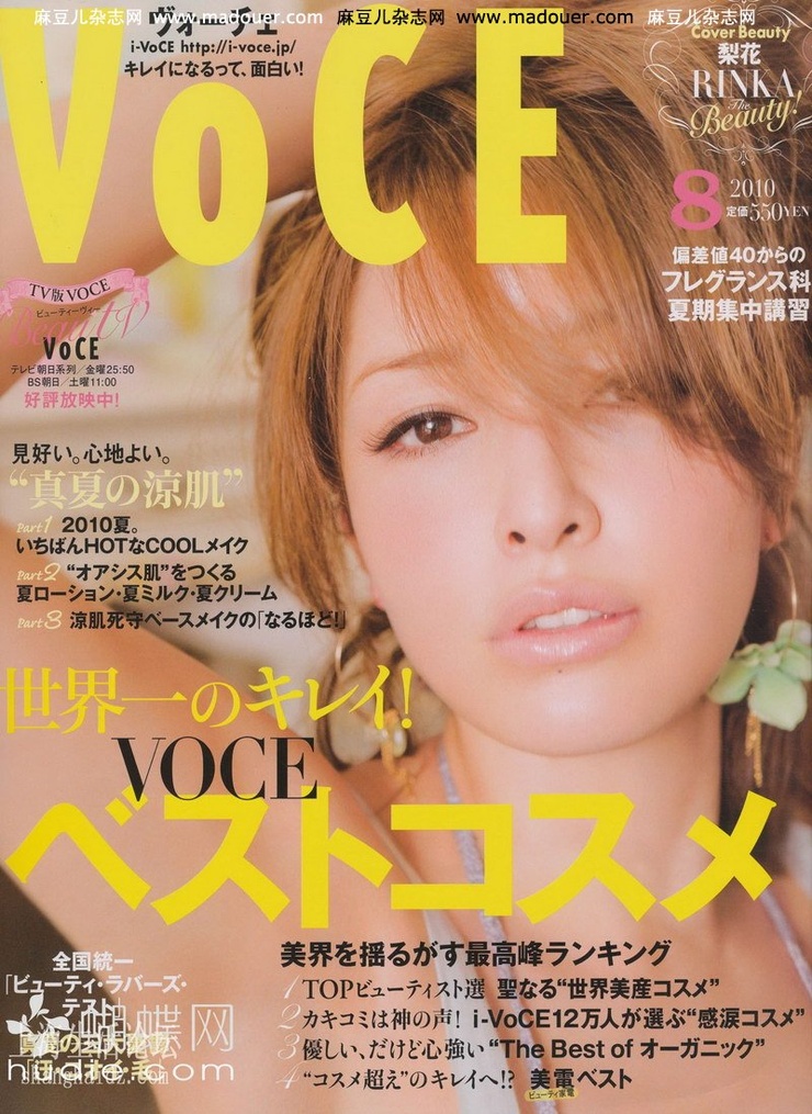 Rinka