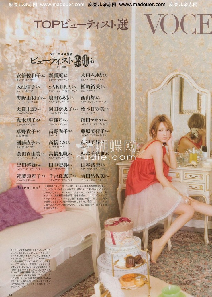 Rinka
